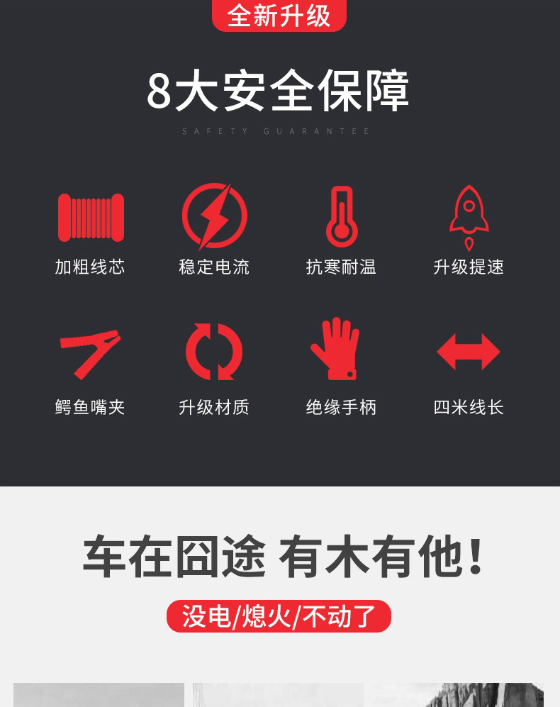 Car Battery Jumper Cables Pure Copper Thick Jumper Cables Battery Clamps Car Jumper Cables Connecting Cables