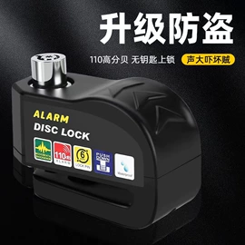 自行车锁;摩托车锁;密码锁