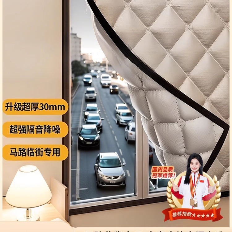 Soundproof Curtain Magic for Bedroom Windows, Super Strong for Street-Facing Rooms, Noise-Proof Blackout Cotton, Noise-Reducing Fabric, Special Sleep Stickers