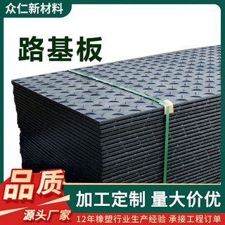 聚乙烯路基板工程机械防滑承重路基垫板矿区施工耐磨柳叶纹路基板