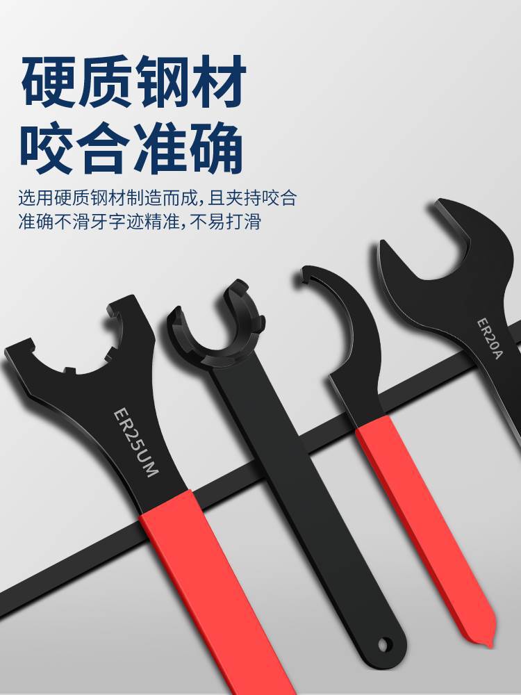 加硬数控扳手ER32/11/16/20/25/c32/bt40UM型A/M型帽拆刀换刀