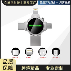 四合一手机u盘大容量适用电脑安卓苹果u盘定优盘批发跨境外贸64GB