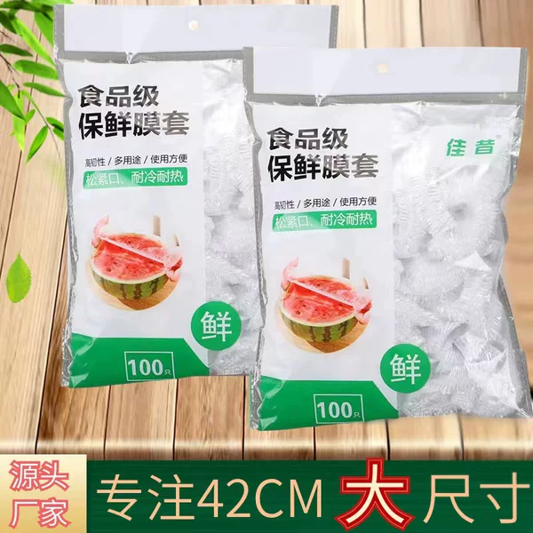 Extra-large thickened disposable plastic wrap watermelon packaging fruit fresh-keeping elastic mouth large wholesale fresh-keeping cover