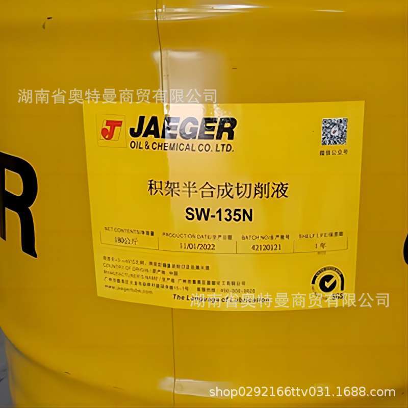 积架全乳化型针织机油JAEGERA针织机械工作油#22号32号KF-22KT-22