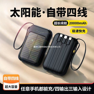 Flagship Store Solar Power Bank, Compact and Portable, Comes with Cable, Large Capacity 20000 Mah Fast Charging Mini Mobile