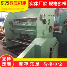 东方机床跟踪剪板机数控金属小型分割机设备液压数控