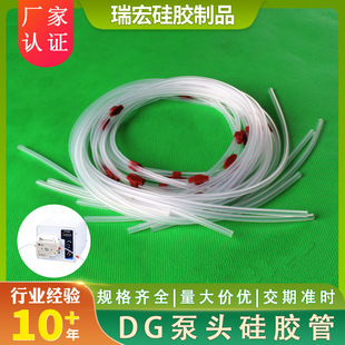 Factory Direct sales with buckle food grade flow stable transparent peristaltic pump special hose DG pump head silicone tube