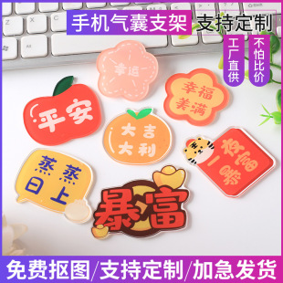 Acrylic Airbag Bracket Custom Personalized Text Cartoon Lazy Mobile Phone Bracket Acrylic Universal Folding Bracket
