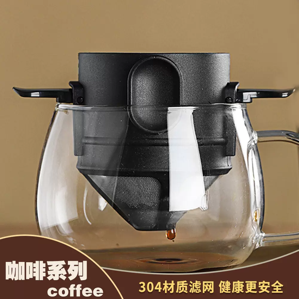 家商用不锈钢咖啡过滤网挂耳滴漏双层可折叠网筛漏斗免滤纸过滤器