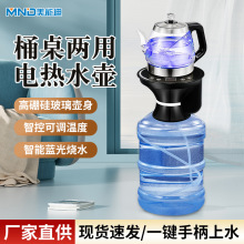 美能迪玻璃手柄上水桶裝水加熱燒水壺家用耐用桶桌兩用電熱水壺