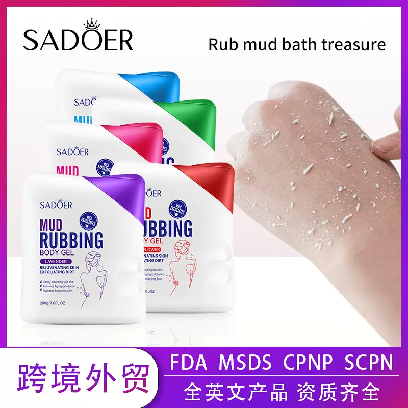 全英文搓泥浴宝200ml SADOER清洁毛孔身体干净磨砂膏跨境外贸批发