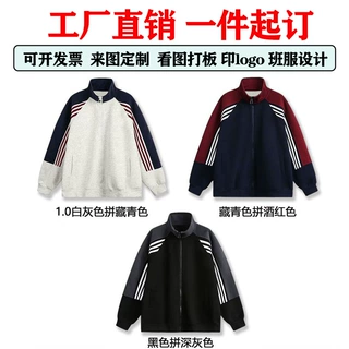 潮牌光板立领宽松开衫插肩卫衣定制班服团队服印LOGO图案文字定制