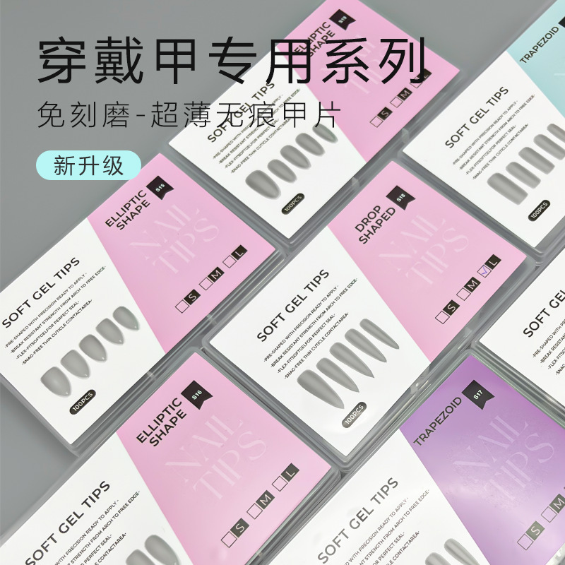 Nail-Free wear nail-free ultra-thin seamless fake nail patch nail shop high-end extended nail