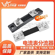 �⸽������ FL-2 ����������� 100A 50A