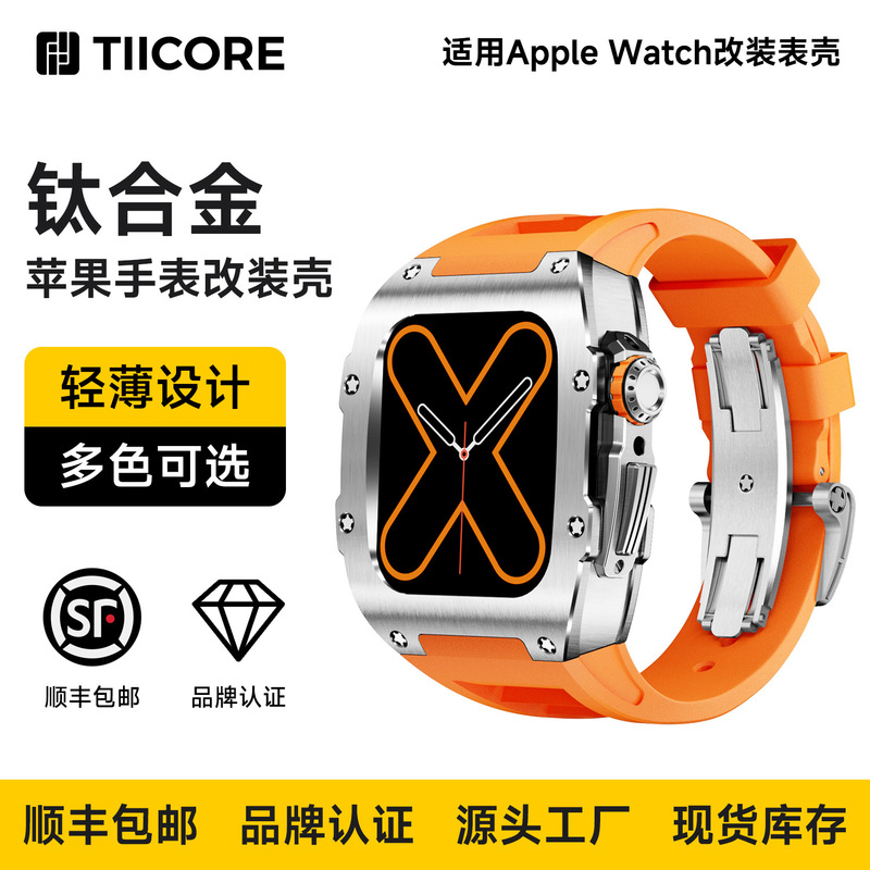 Apple Watch Titanium Alloy Protective Case Fluororubber Strap Metal Buckle Apple Watch 44/45mm Wear-Resistant