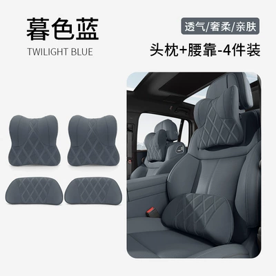 Headrest – V5 V3 H3 H530 Junjie - 2038-model-headrest-lumbar-support-twilight-blue-2-sets