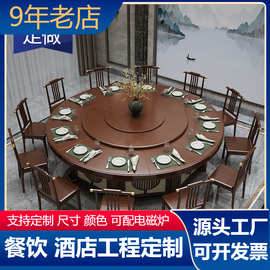 酒店餐桌电动椅组合实木大圆桌新中式饭店包厢餐厅2米3米大餐桌椅
