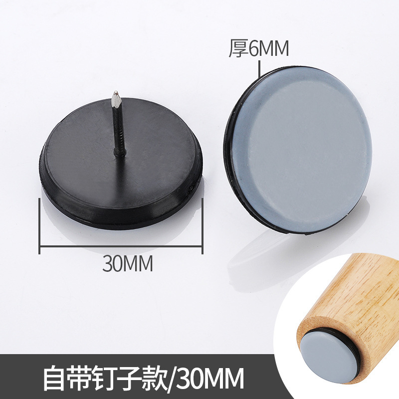 家具プラスチック足釘肥厚ナイロン防湿滑り止めキャビネットテーブル椅子ソファ足パッド白フロア釘|undefined