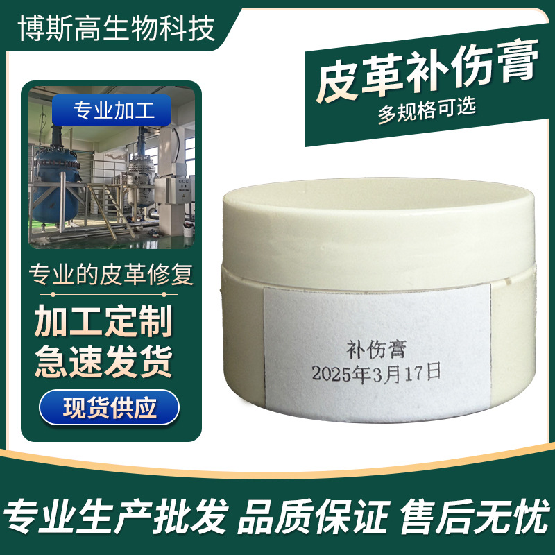 皮革补伤膏皮鞋包沙发修复膏破损裂痕填充修补膏膏高粘度补伤膏