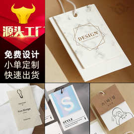 服装吊牌制作女装吊牌 童装吊牌卡男装标签设计拿样 衣服挂牌