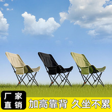 户外折叠椅月亮椅加高靠背可折叠便携午休办公室露营等沙发懒人椅