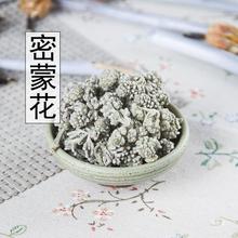 密蒙花 蜜蒙花 野山 染饭花 黄饭花 密蒙花茶 新货500克真货好货