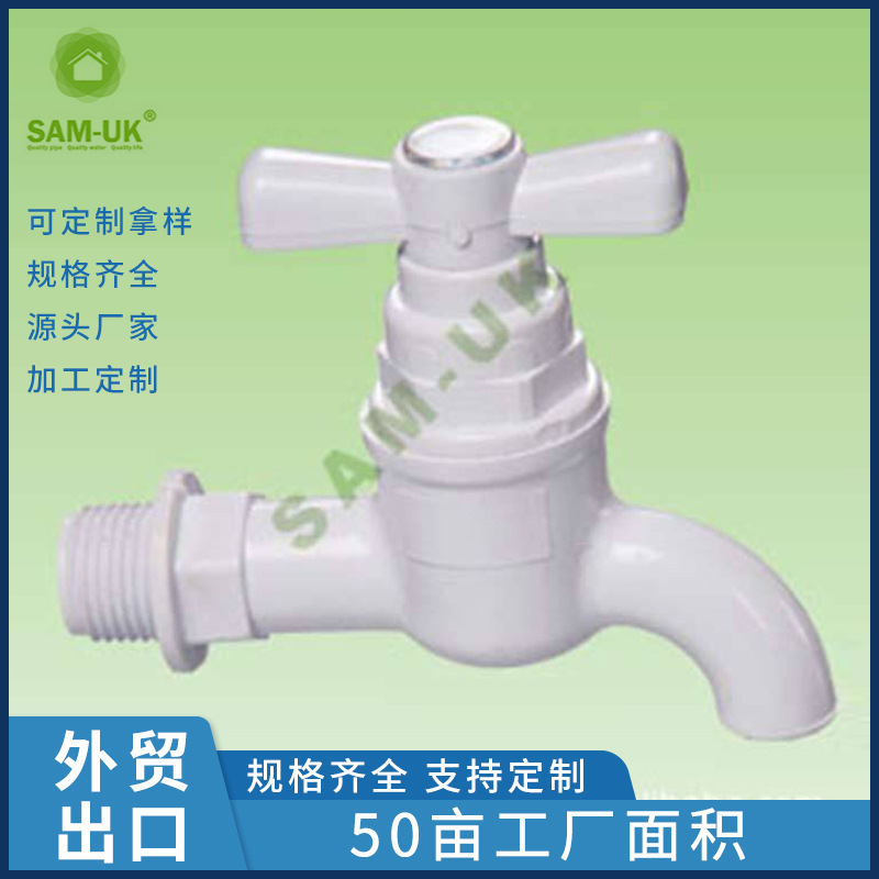 Single-joint plastic mixing faucet multi-functional kitchen faucet pvc material solid and practical quick-opening faucet
