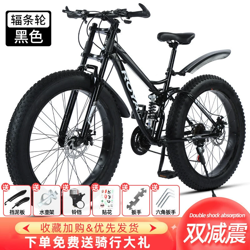 Off-road beach mountain bike, J26