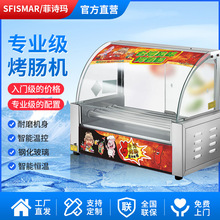 【工厂直销】商用小型烤肠机全自动烤香肠摆摊迷你火腿肠热狗机