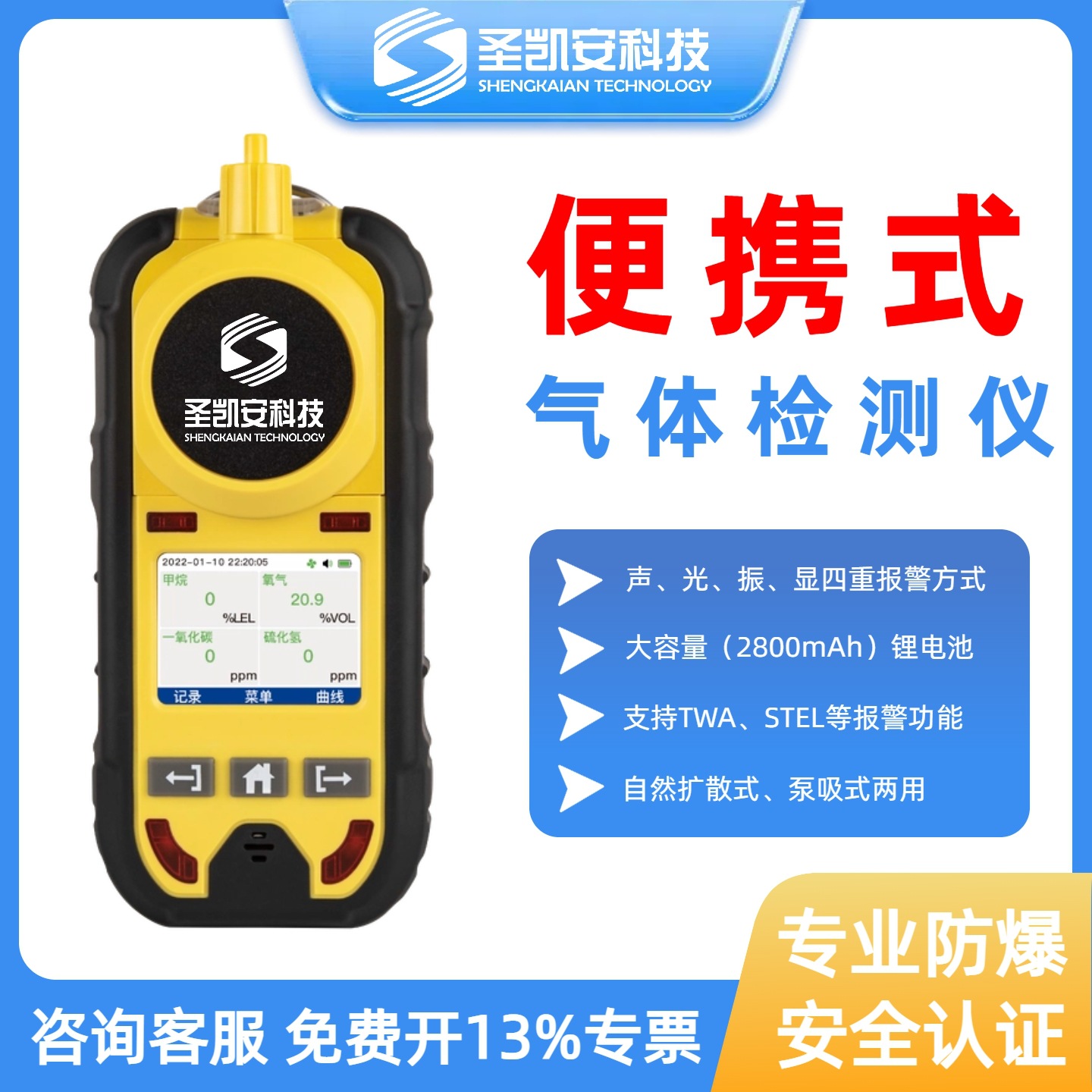 便携式四合一气体检测仪可燃气体探测器氧气硫化氢一氧化碳报警器