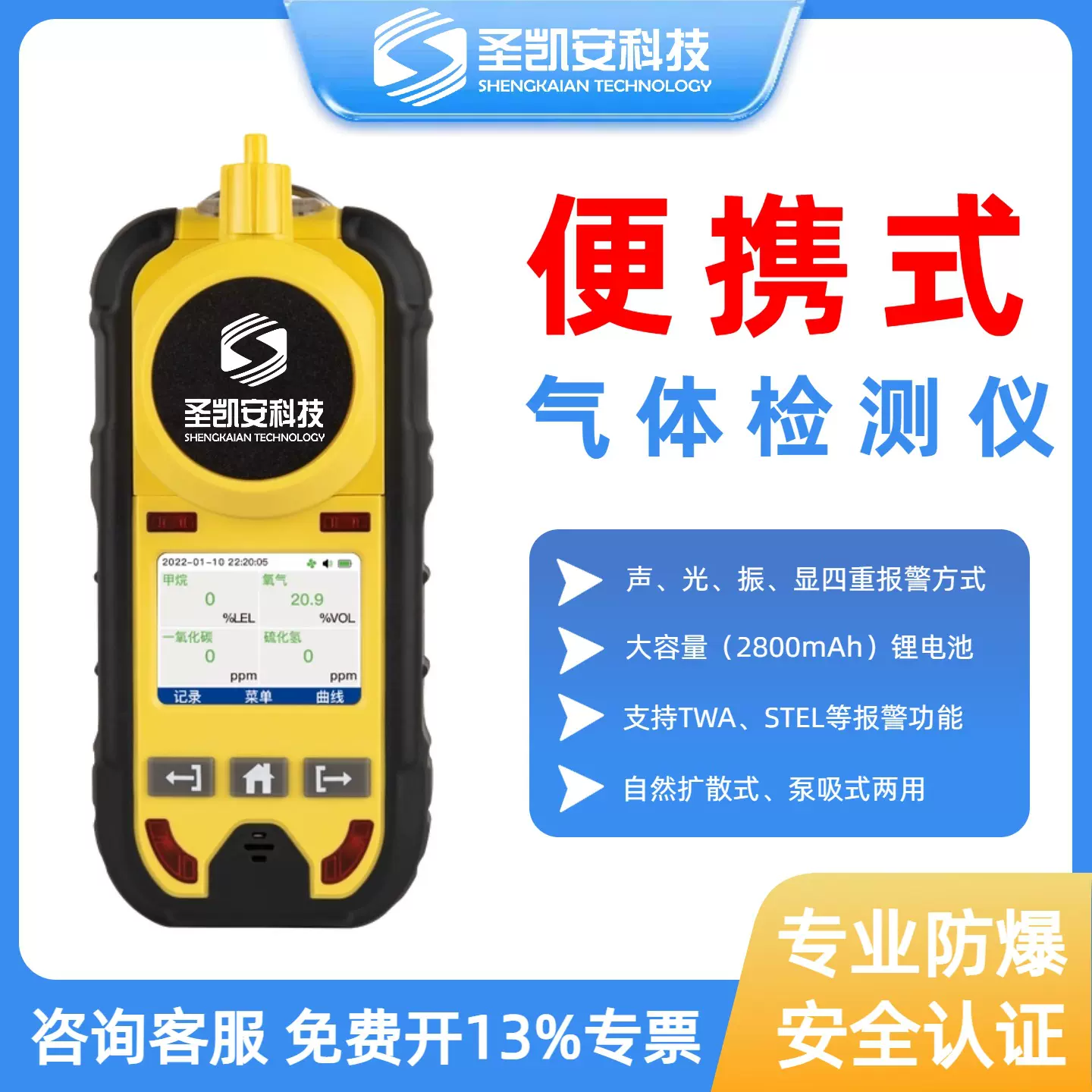 便携式四合一气体检测仪可燃气体探测器氧气硫化氢一氧化碳报警器