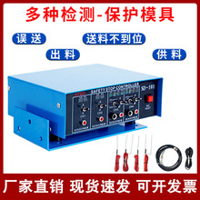 冲床模具误送检测SD-101误送检知器出料卡料送料不到位检测装置