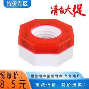 Tower Crane Bolt Intelligent Early Warning Nut Construction Site Tower Crane Intelligent Early Warning Device Tower Crane Accessories Anti-Loosening Nut