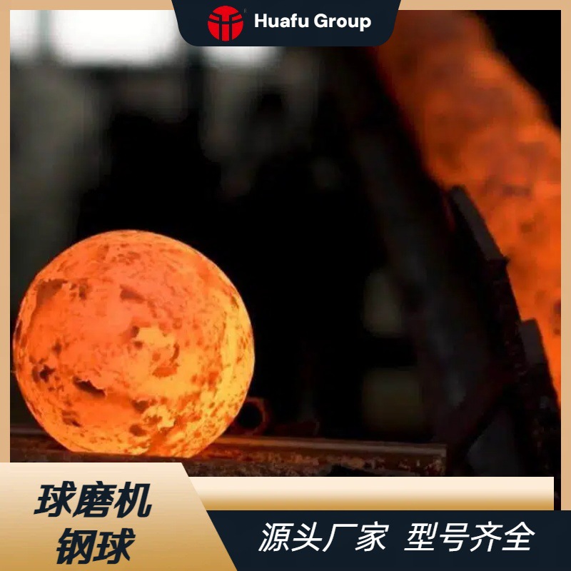 130MM研磨机专用球、矿山研磨机耐腐蚀、电厂、铝厂、水泥厂专用