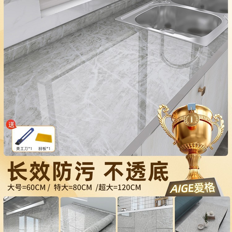 キッチン耐油ステッカー厚みのあるストーブ耐火性と耐高温性の壁大理石カウンタートップフィルム防水自己粘着壁美化|undefined