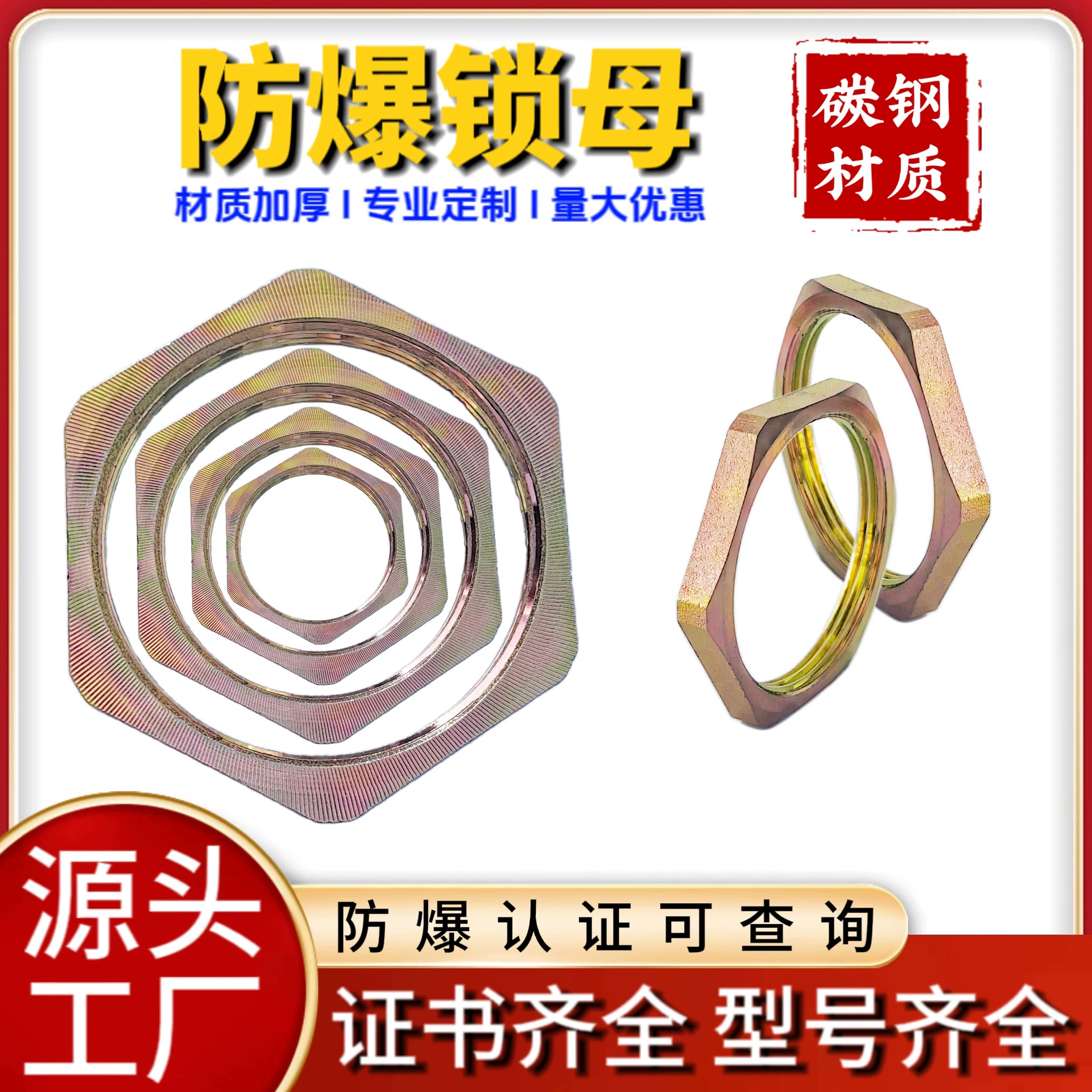 Взрывозащищенная контргайка из углеродистой стали, шестигранная оцинкованная, DN15/DN20/DN25, утолщенная гайка, четырехшеститочечная контргайка с мостовой пластиной