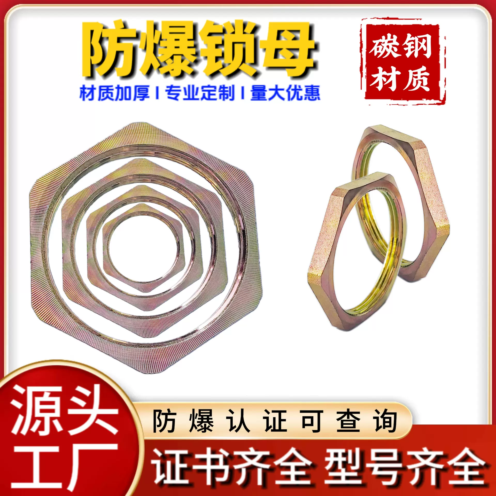 防爆锁母碳钢六角镀锌DN15/DN20/DN25加厚螺帽四六分桥架穿板锁母