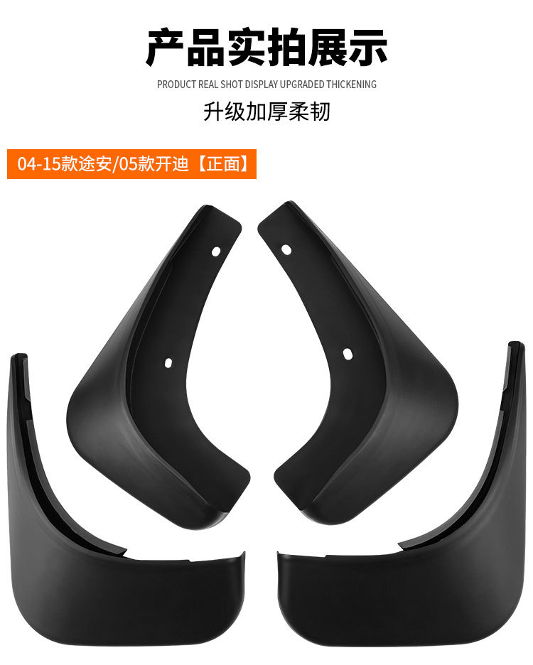 Mudguards for Volkswagen Touran 2004-2015 Caddy 2005