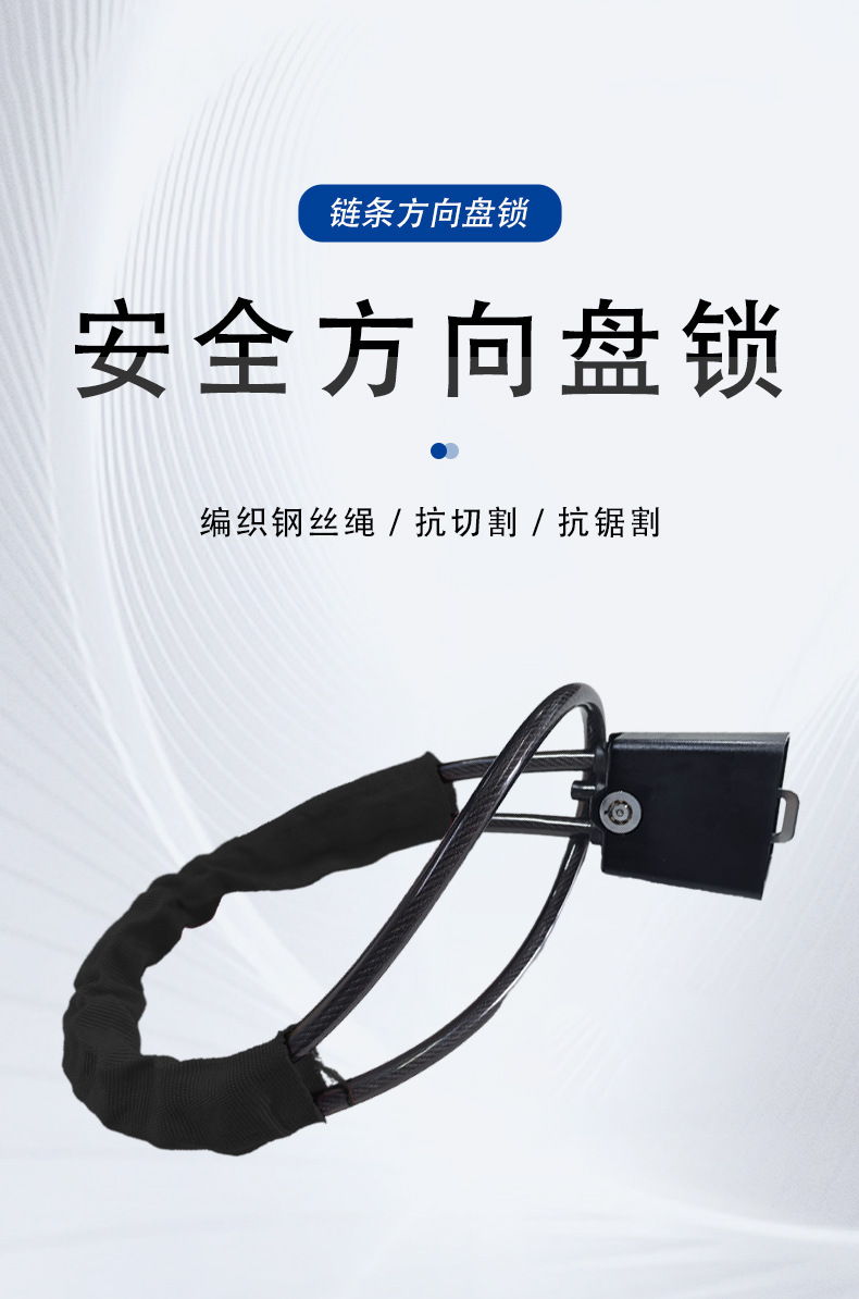 Car Steering Wheel Lock, Universal Seat Belt Buckle Lock, Rope Lock, Thick Steel Cable Chain Anti-Theft Lock for Cars