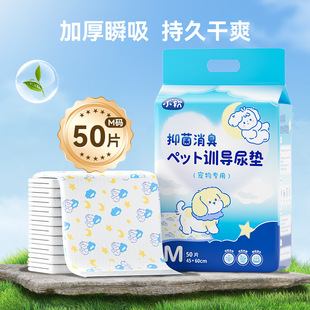 Thickened diaper pad for dogs 100 disposable absorbent diapers green tea deodorization antibacterial cat pad