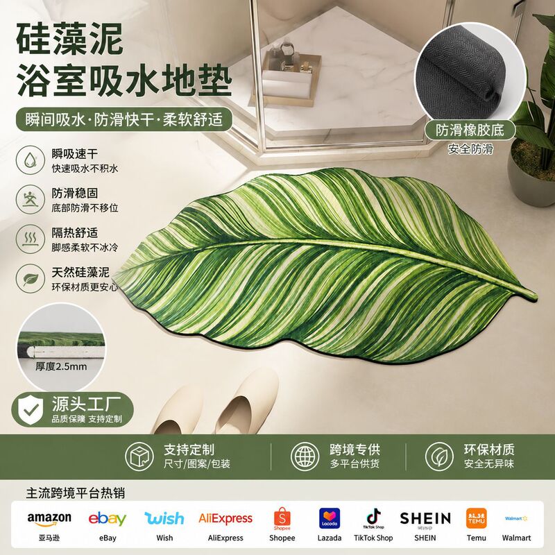Cross-Border Diatom Mud Floor Mat Simple Creative Leaf Bathroom Floor Mat Toilet Bathroom Quick-Drying Water-Absorbent Anti-Slip Mat