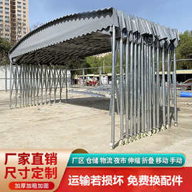 移动推拉雨棚大型活动账篷户外伸缩大排档雨蓬停车仓库遮阳防晒棚
