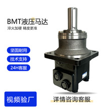 金佳BM6系列摆线液压OMT/HMT丹佛斯摆线马达厂家伊顿6K液压油马达