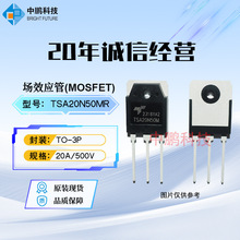 TSA20N50MR NϵЧ MOSFET TO-3Pb 20A 500V ԭb 
