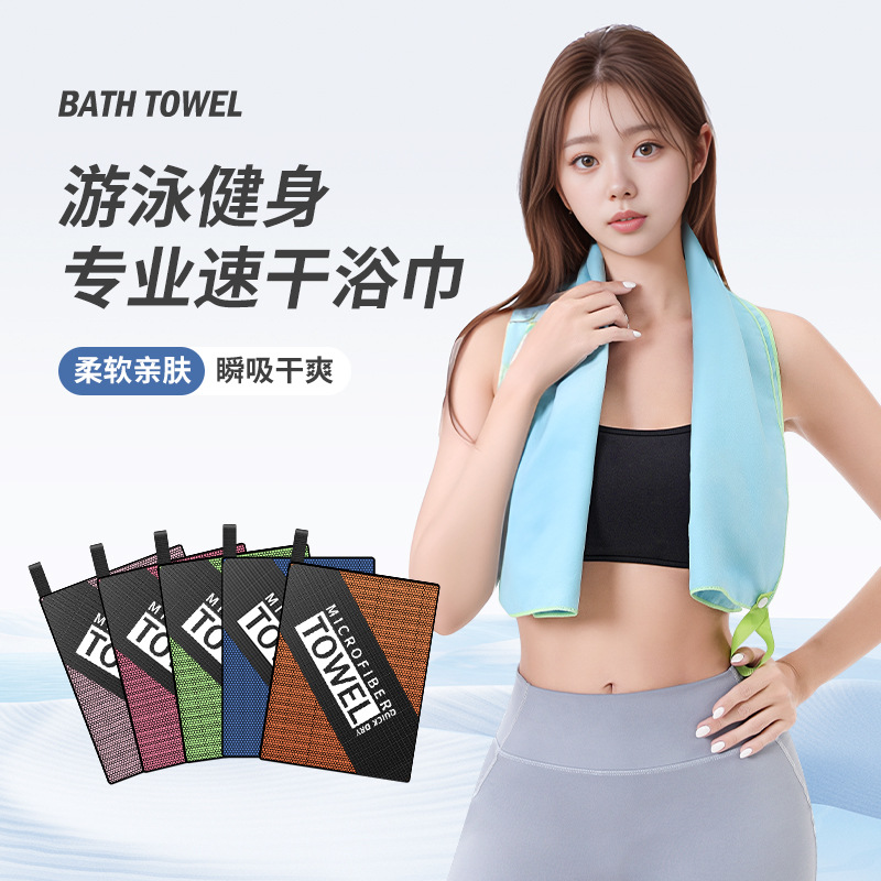 Toalla deportiva de doble cara en terciopelo – secado rápido, ideal para fitness, yoga o baño, personalizable con logotipo