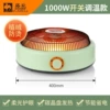 [升级碳晶盘+两档调温+2米线+防烫网【1000W】]