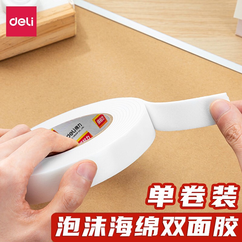 Deli sponge double-sided adhesive children's handmade foam cotton tape strong high viscosity poster Billboard hook wholesale Deli sponge double-sided adhesive children's handmade foam cotton tape strong high viscosity poster Billboard hook wholesale