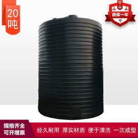 20吨塑料桶厂家供应20立方化工桶加厚20吨塑料储罐减水剂大桶