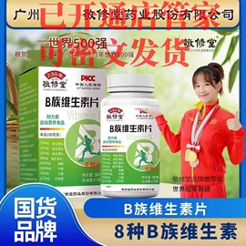 保健食品;维生素;厨卫消毒液