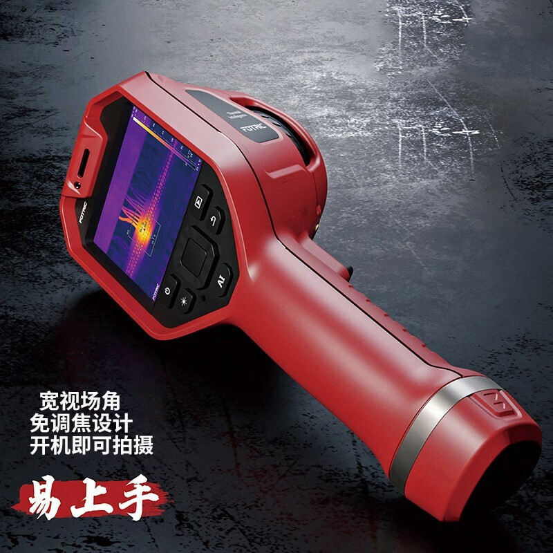 FOTRIC飞础科高清热成像仪311CE/321Q/323PRO电缆地暖检测热像仪